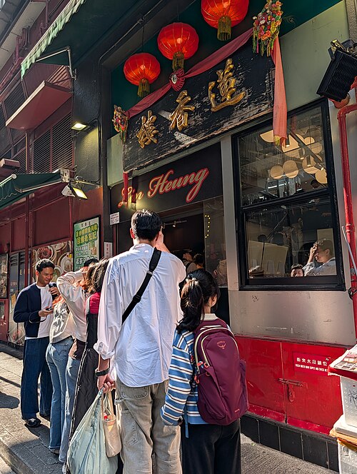 Lin Heung Lau 蓮香樓 dim sim restaurant in Hong Kong (January 17, 2026)