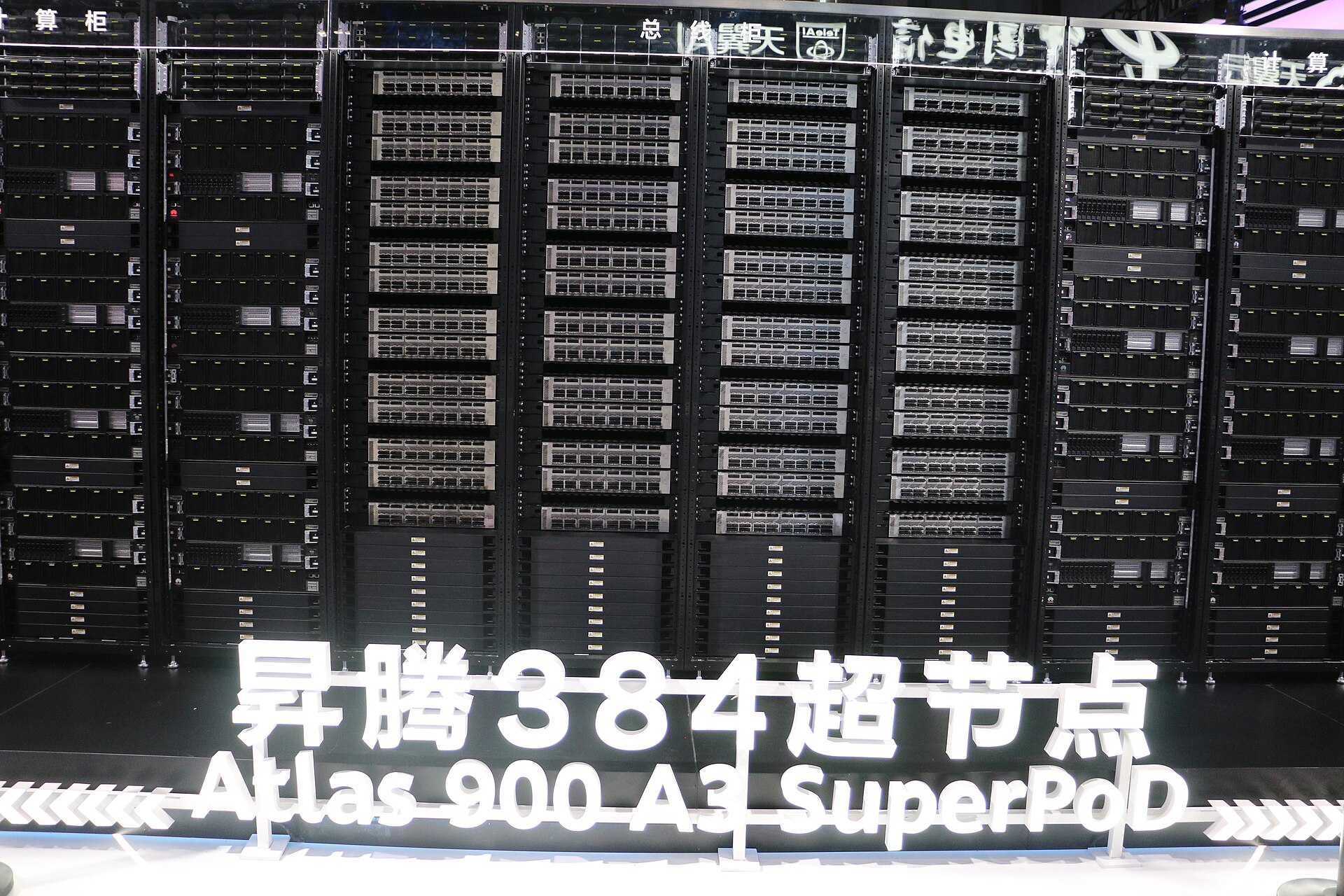 Atlas Superpod on display at WAIC 2025 in Shanghai