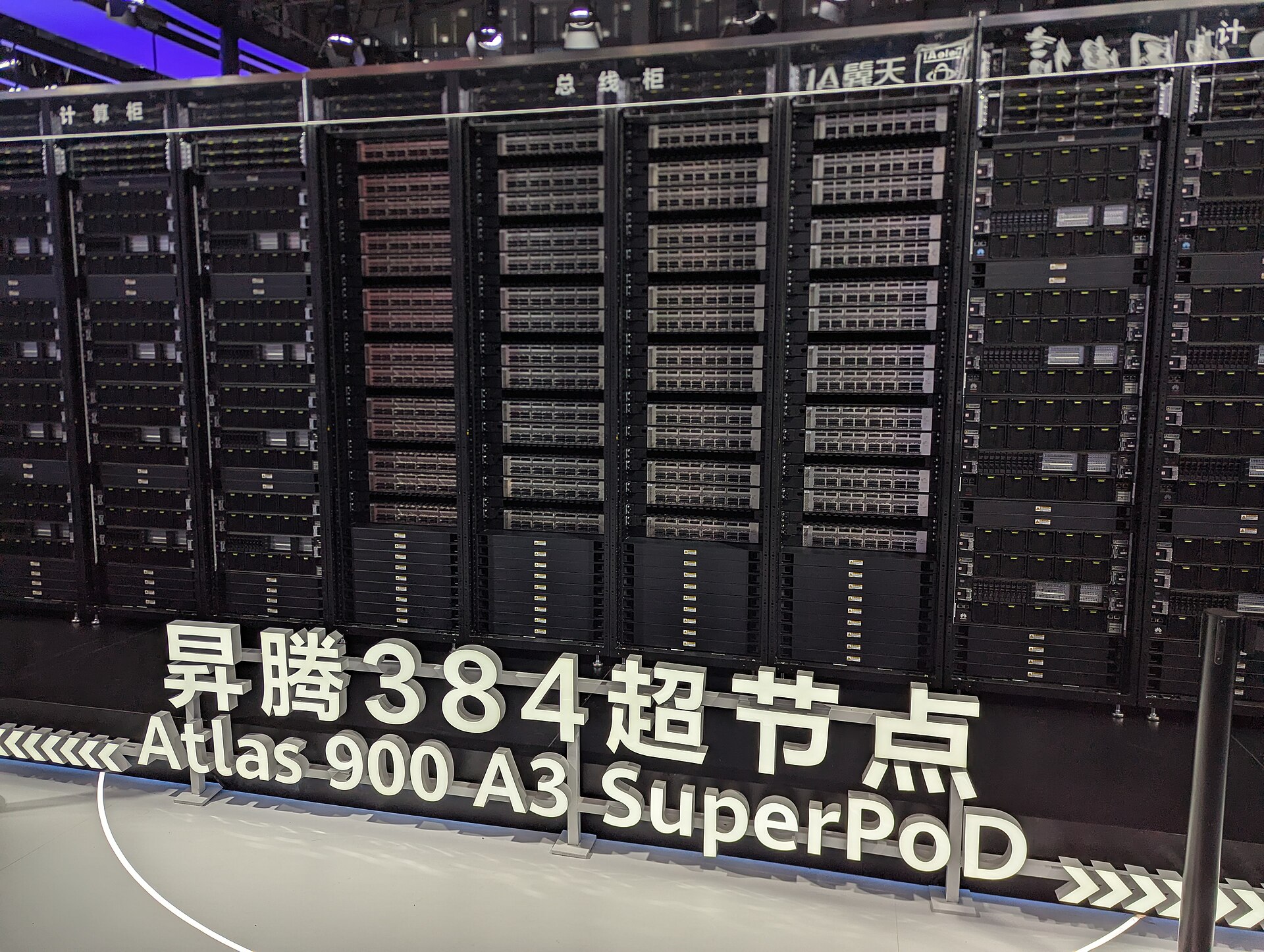 Atlas Superpod on display at WAIC 2025 in Shanghai